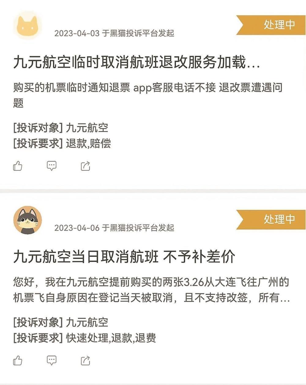 當天由哈爾濱飛鄂州的航班因前序出發機場海口