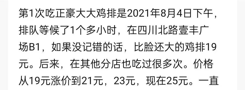 天猫超市：正版免费资料大全-第一网红小吃，正被中产抛弃  第17张