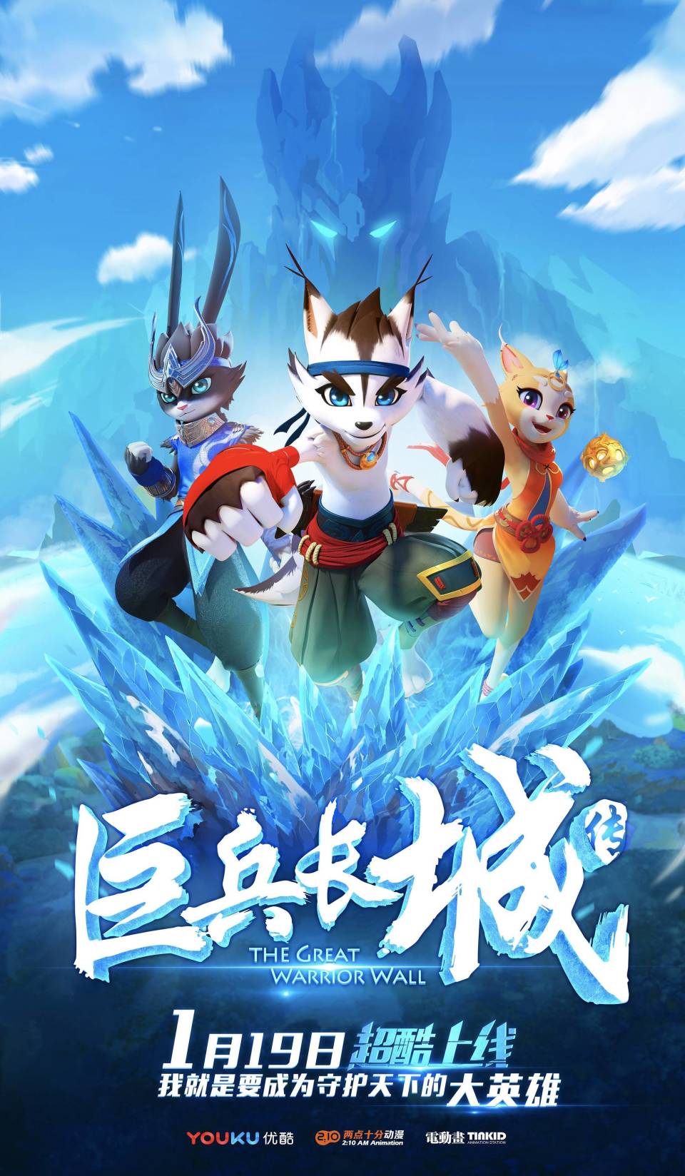 《谷围南亭》剧情预告发布!由两点十分动漫操刀,二维制作实力强悍