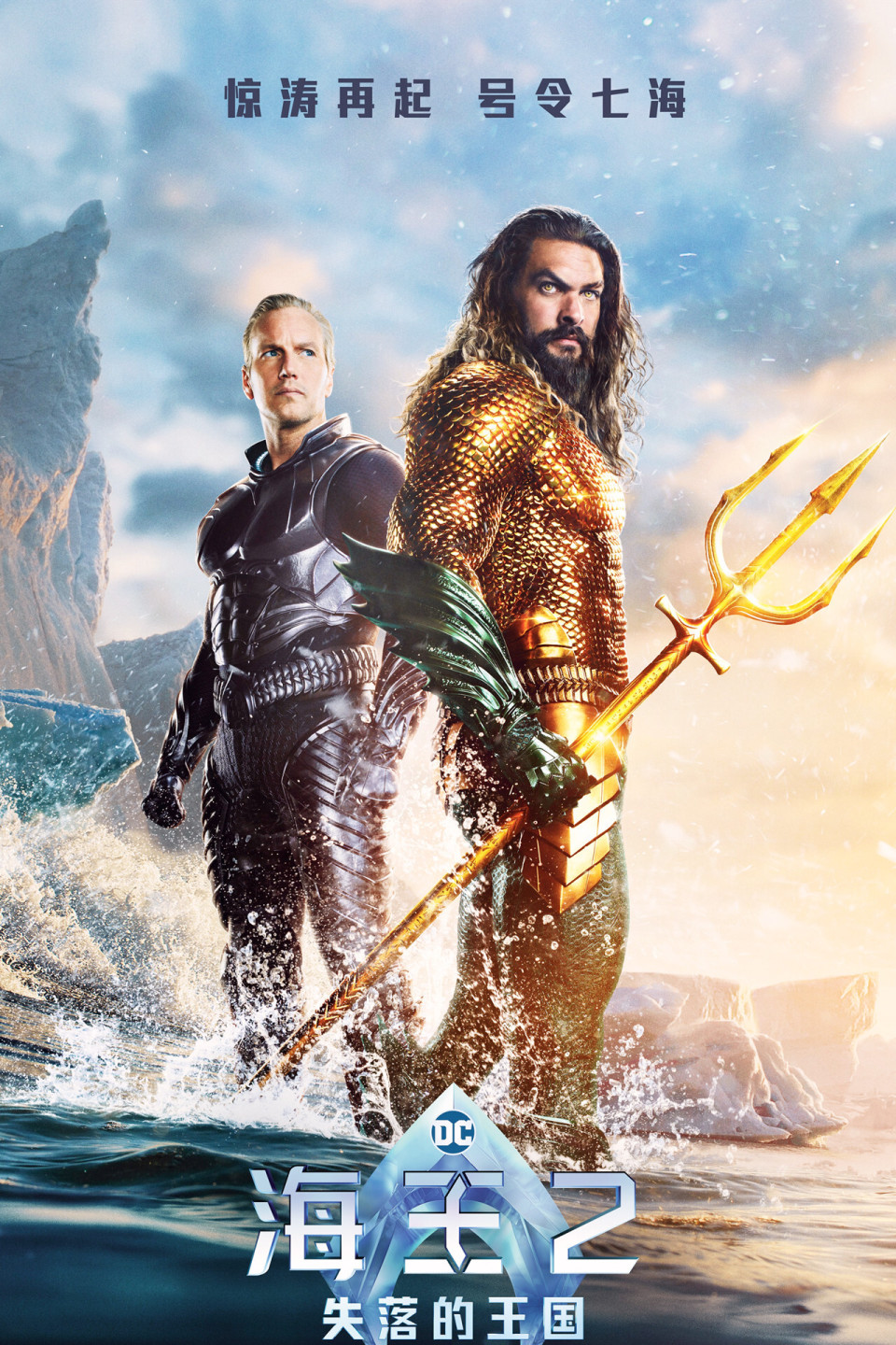 《海王2》:不够惊艳但值得一看,黑蝠鲼卷土重来,海王兄弟联手_腾讯