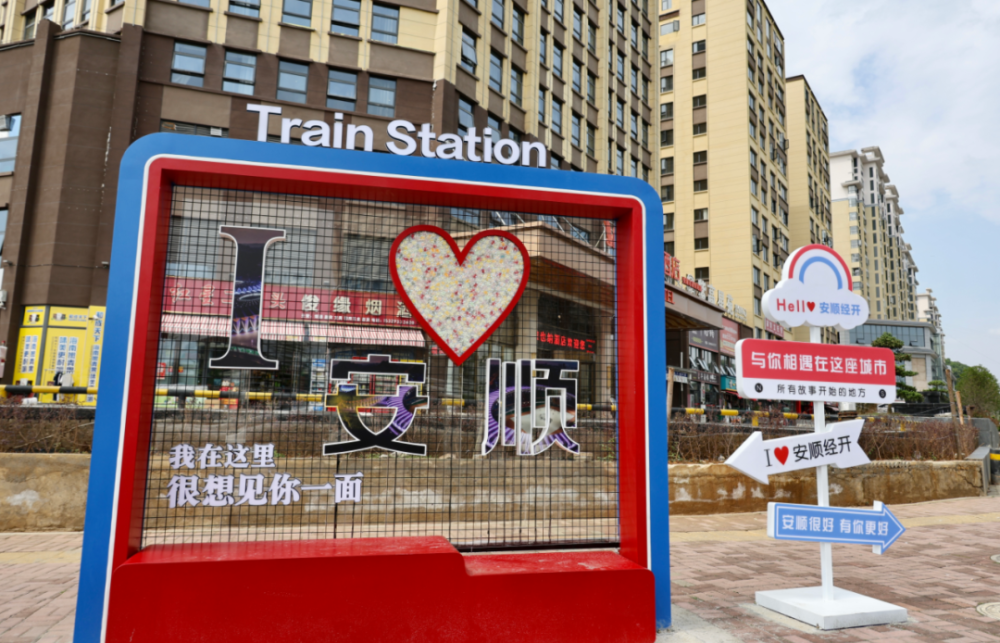 【创文进行时】安顺经开区:景观小品点亮街头 城市面貌焕新颜