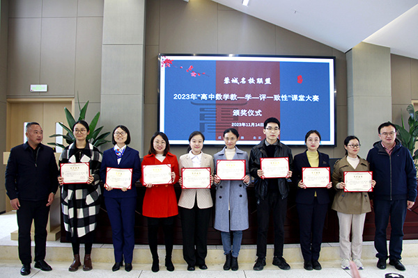 特等奖颁奖评委团队大邑中学熊康老师正在比赛成都市教育科学院数学