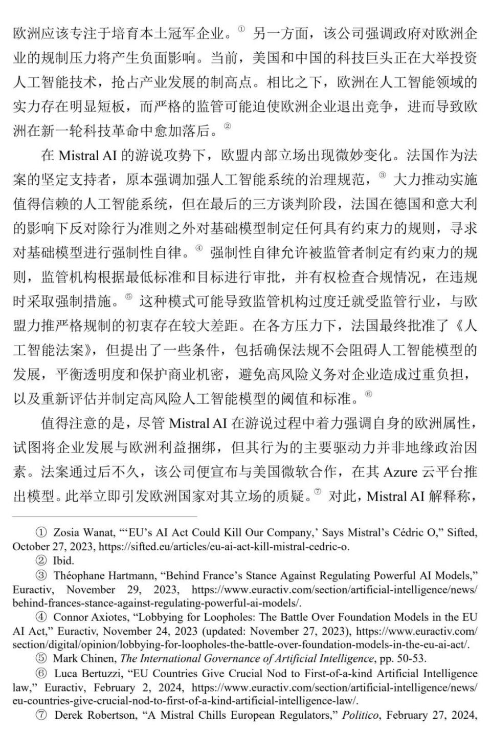 【技术竞争】周逸江：从被动应势到顺势而为：大国竞争下的科技公司_腾讯新闻