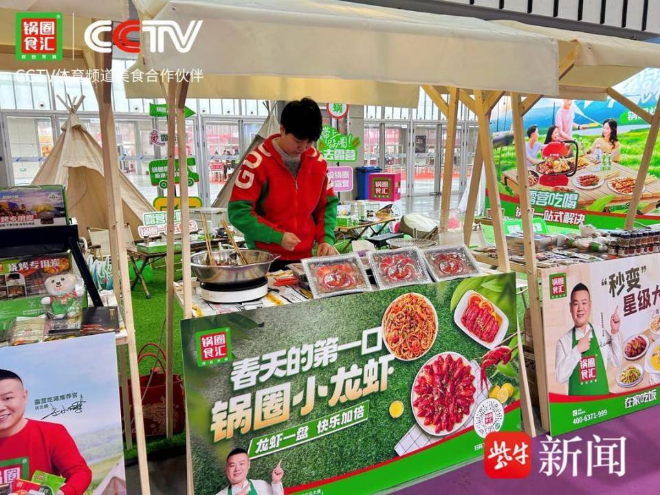 锅圈露营场景火出圈南京火锅食材用品展览会上秀食力