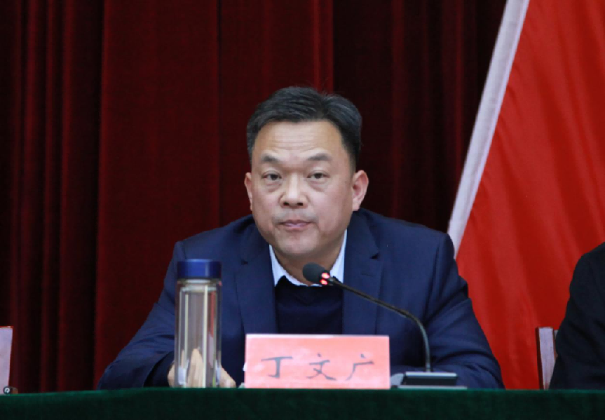 丁文广强调,要提高站位,认清形势,把会议精神传达到位,大力推动农业