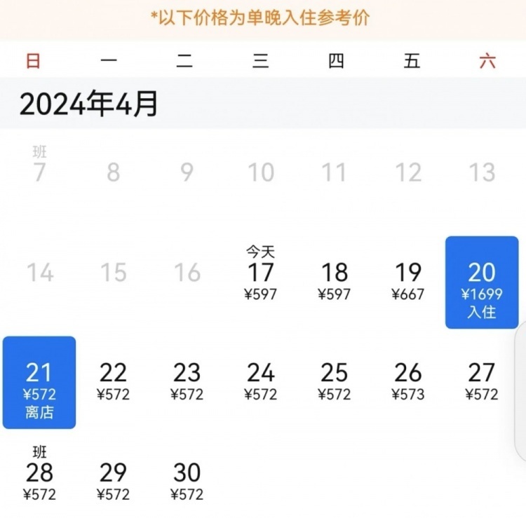 记者大量申花球迷将前往客场南通部分酒店价格已涨了三倍