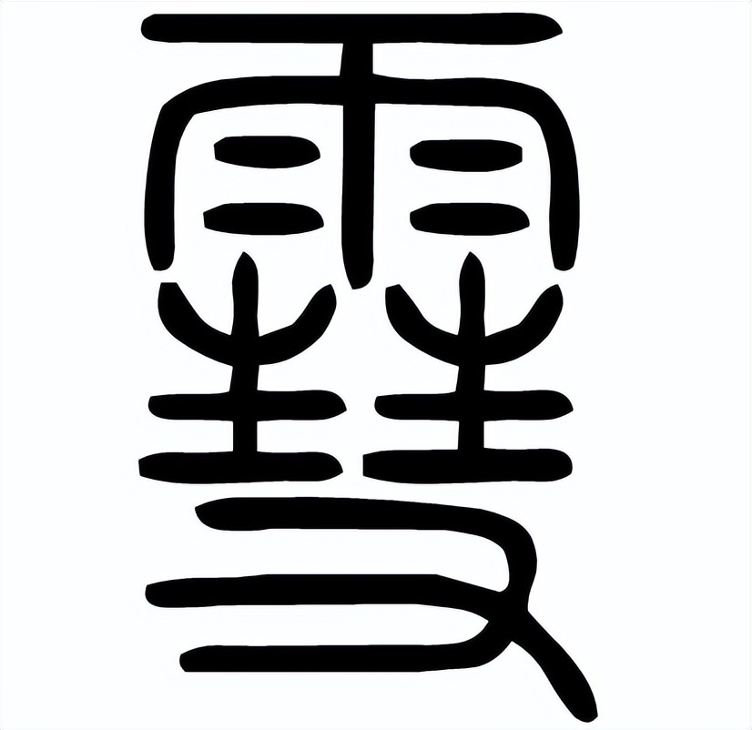 今日小雪|古人如何表达"雪"