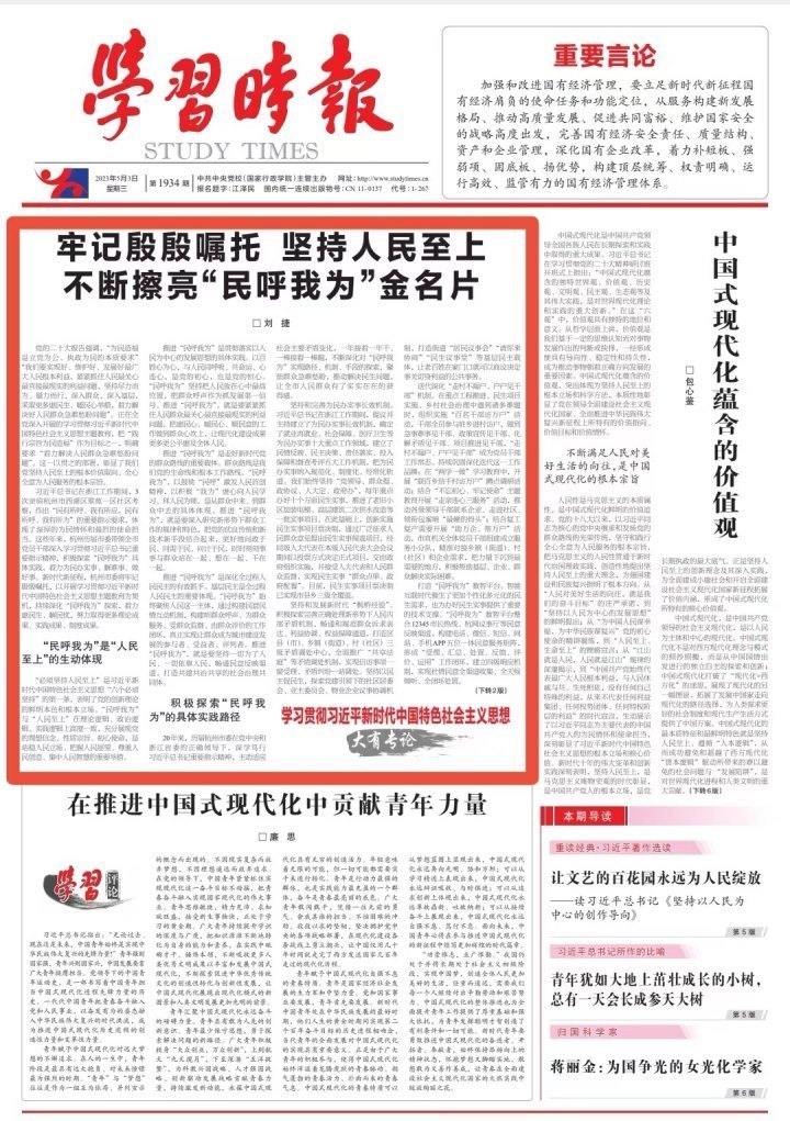 杭州市委书记刘捷在学习时报撰文阐释“民呼我为”及其实践路径_腾讯新闻