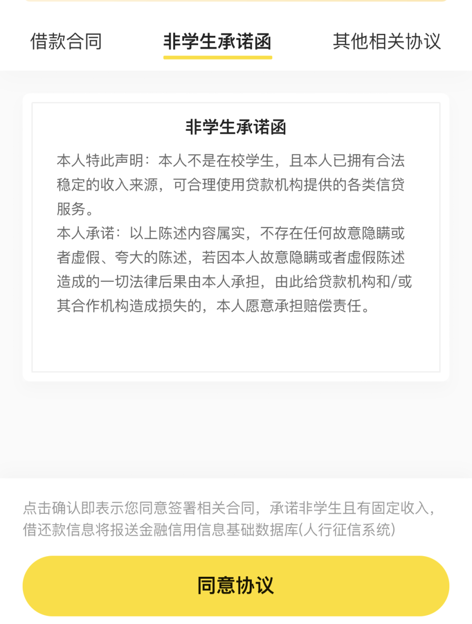 大学生网贷qq群图片