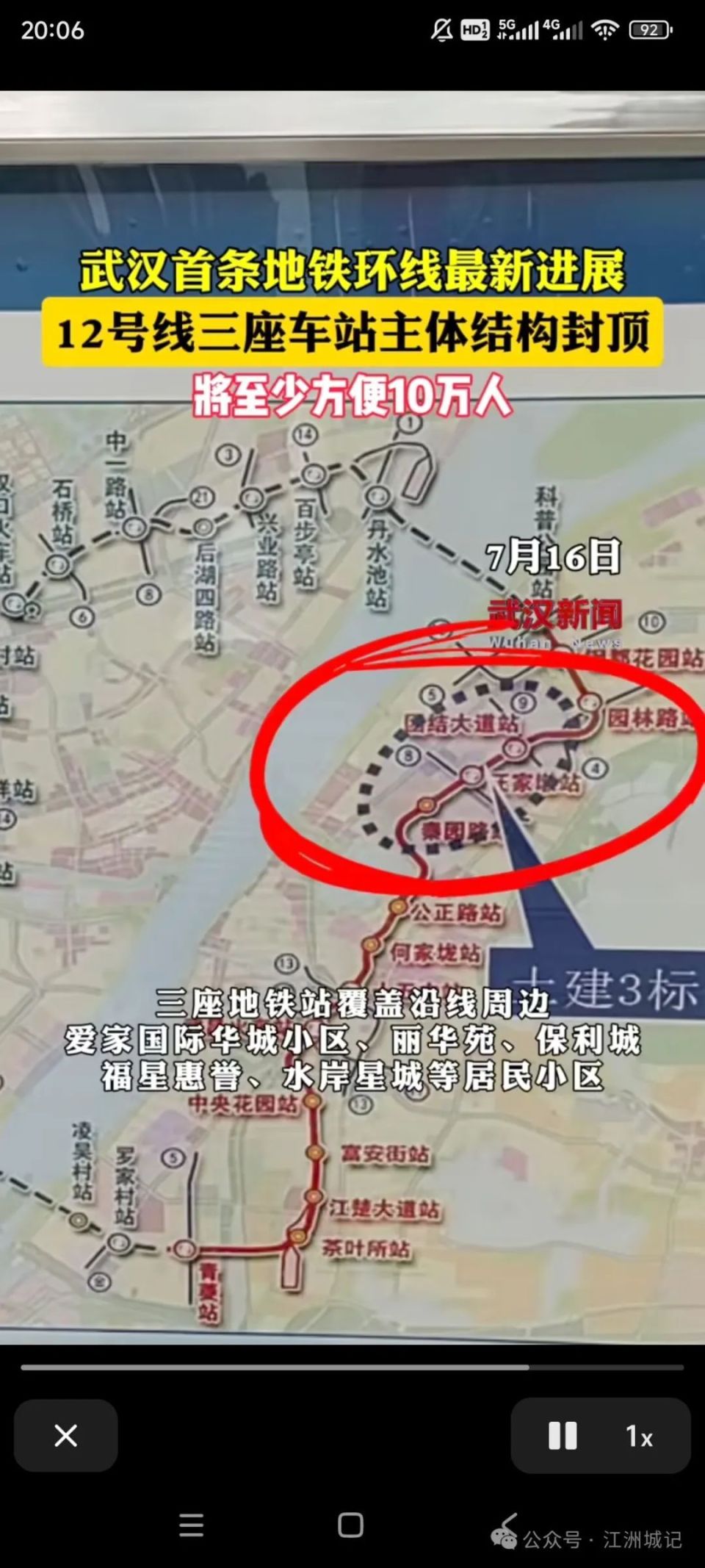 武汉地铁12号线进展:武昌段2025年完工!