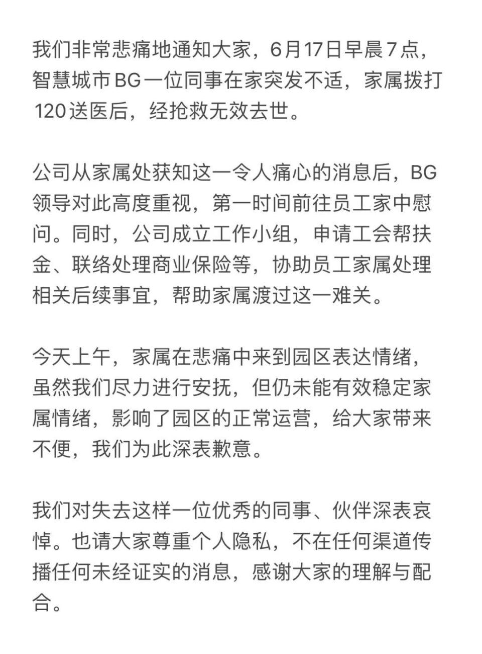 知名公司员工接连猝死去世，有哪些容易诱发心脏性猝死的坏习惯？图1