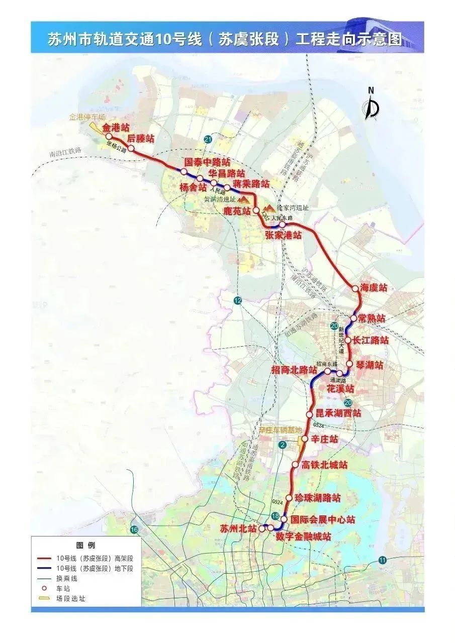 苏州首条市域郊铁路轨交10号线将串联起常熟张家港