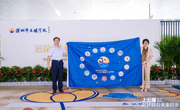 志博云天 行端万千 深圳市云端学校首个实体校区今日开校_腾讯新闻