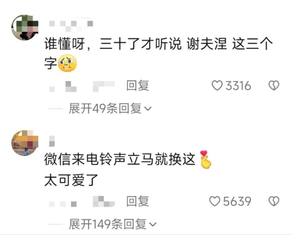 满级小孩高萌预警！网友：谢夫涅是谁？_腾讯新闻