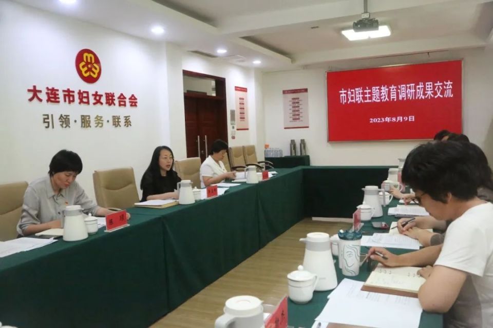 大连妇女联合会图片