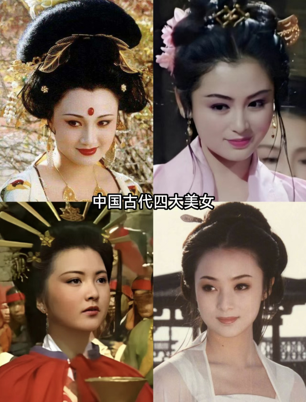 中国古代的三大美女图片