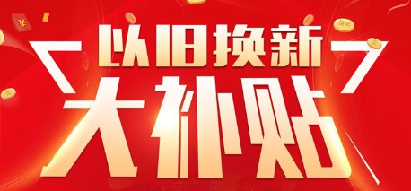 AI手机崛起：便捷与隐私风险并存丨河南扩大汽车家电以旧换新补贴