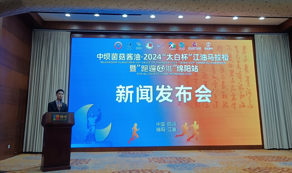 万名选手畅跑李白故里2024太白杯江油马拉松将于3月31日开跑