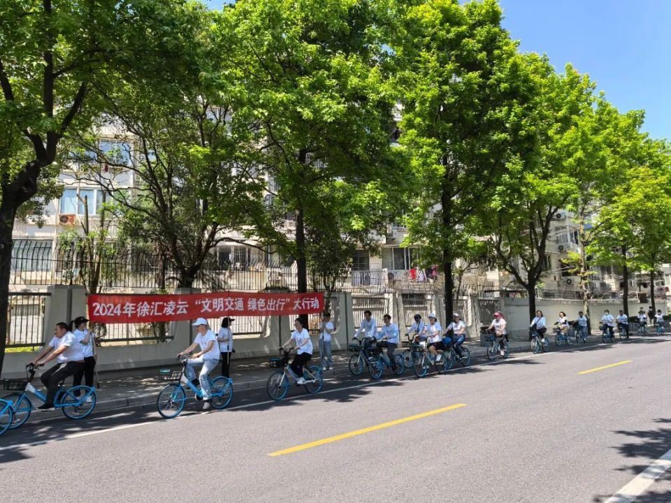 绿色出行,共享"骑"趣!