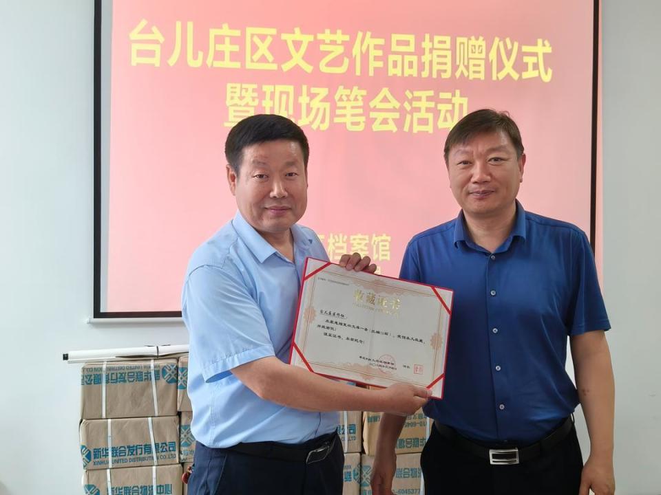 台儿庄区文艺作品捐赠仪式暨现场笔会活动举行