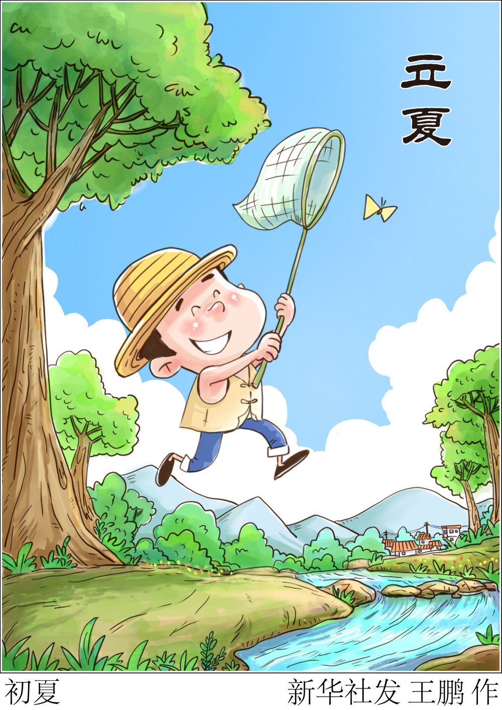 (图表·漫画)[二十四节气·立夏]初夏