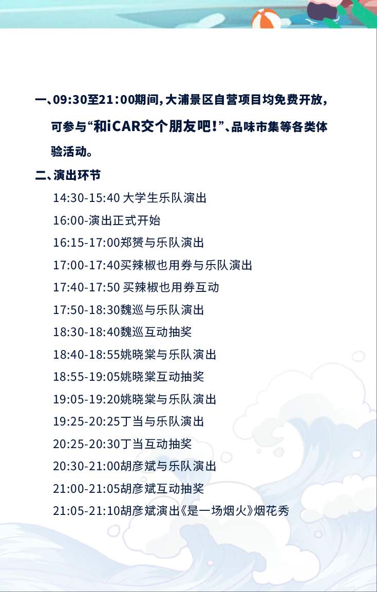 爱在鸠兹·燃情99 | 抖音热搜第一!6月15日相约南陵大浦