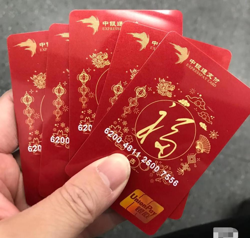 中银通支付卡回收一般几折_腾讯新闻