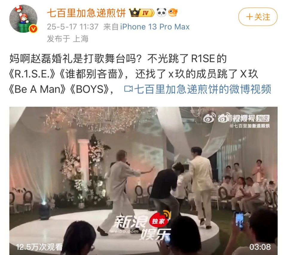 赵磊：一个把粉丝当ATM，最后和私生锁死的男人-腾讯新闻