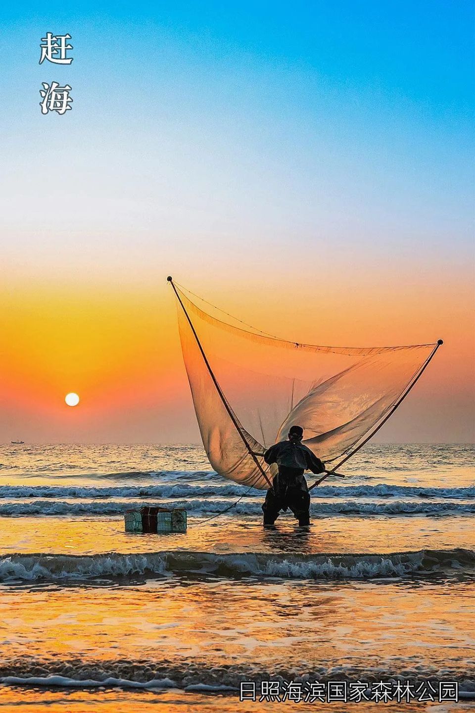 邂逅"日照美"!一大波美图来袭