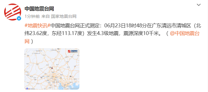中国新闻最新消息20字地震(中国新闻最新消息20字地震报道)