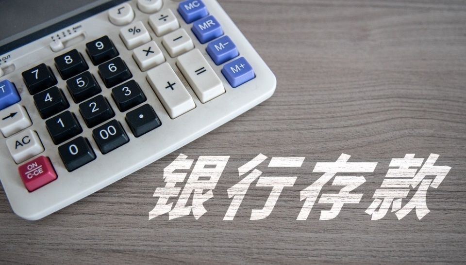 春节临近，多家银行上调存款利率_腾讯新闻