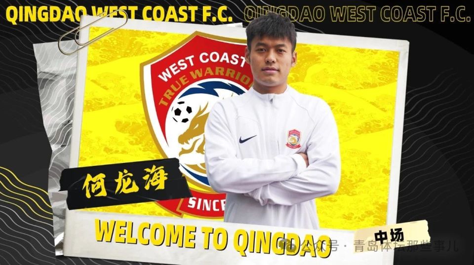 中超青岛德比前张威和何龙海正式成为同学