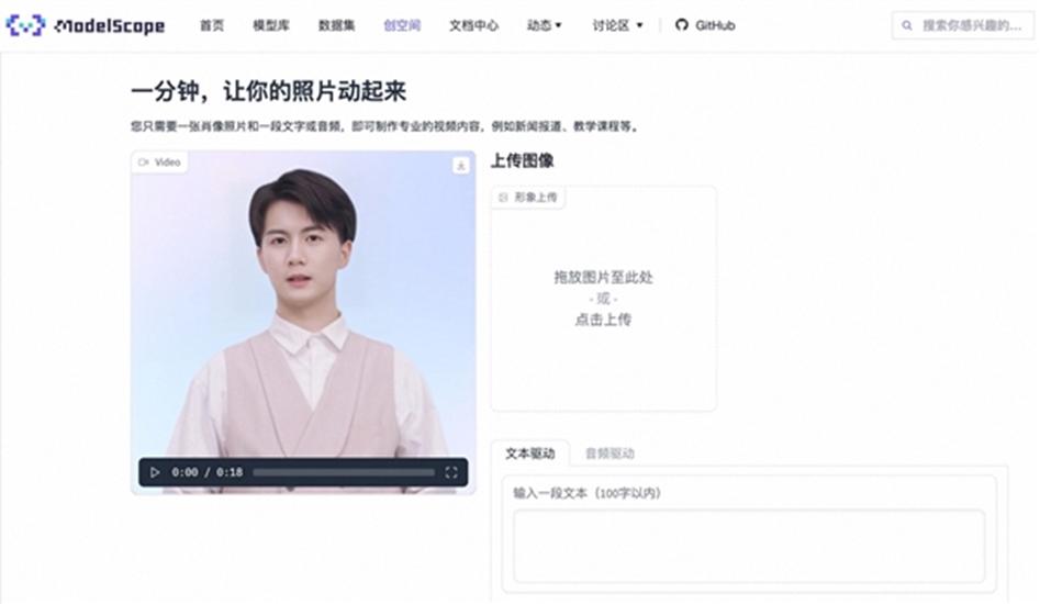 行业报告 | 2023年8月全球AIGC行业月报 · 原文图片 5