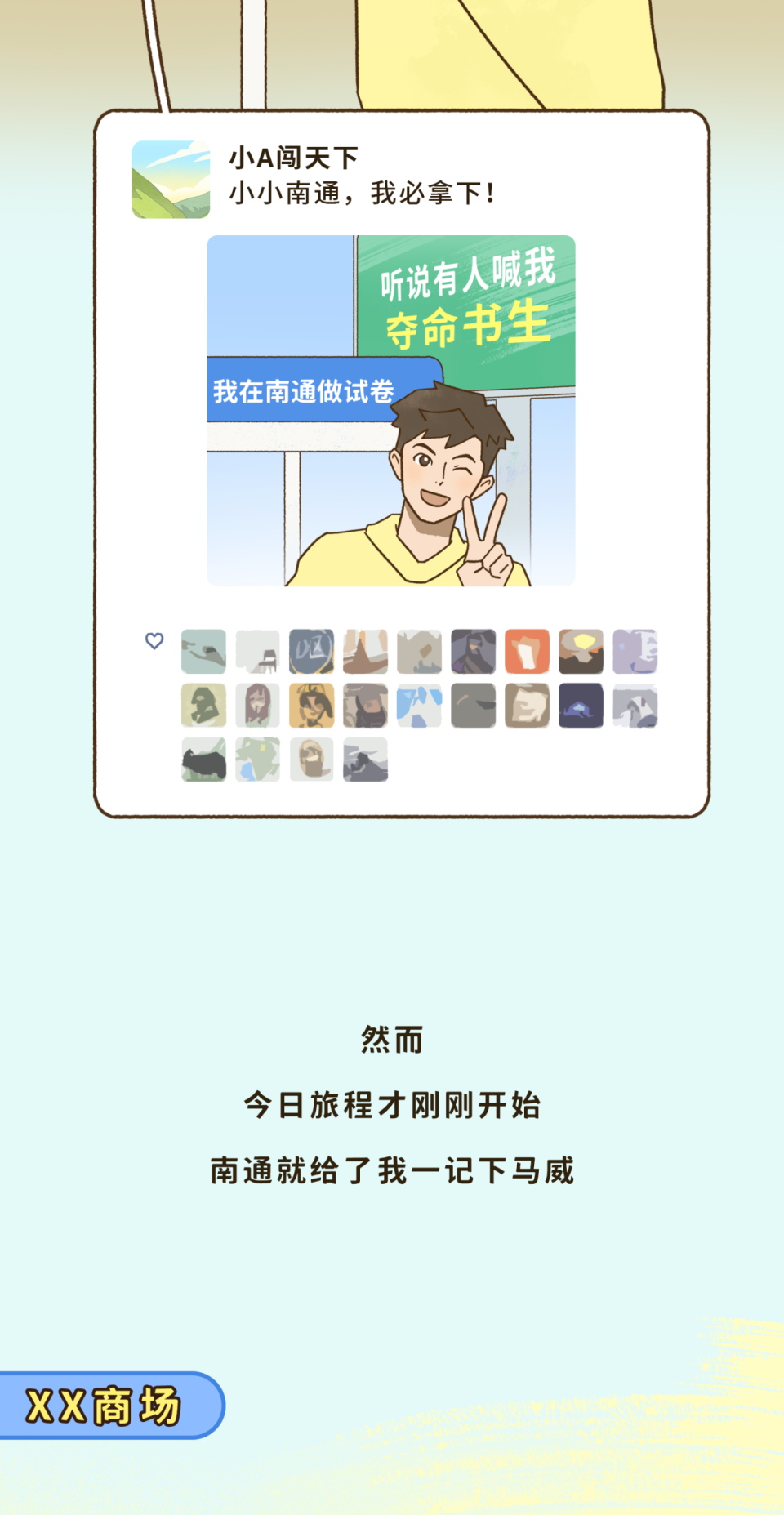 江苏卷王之都，把试卷当土特产送_腾讯新闻