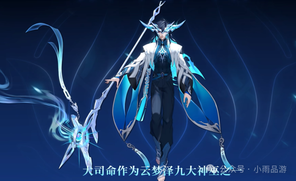 大司命被指抄袭?