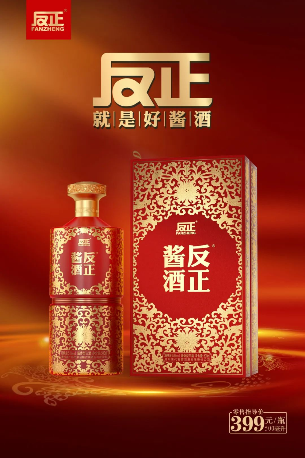 宋代官窖,反正酱酒,酒中酒霸即将亮相第四届中国国际名酒博览会