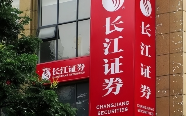 电鳗号:长江证券保荐资格遭质疑,风雨飘摇还是岿然不动?
