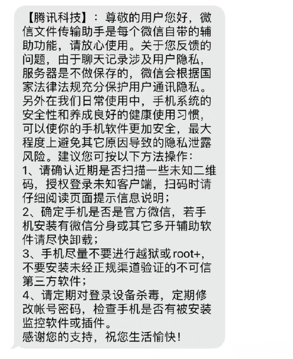 腾讯突然宣布：「文件助手」将关停！_腾讯新闻