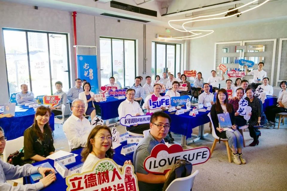 普陀区人民政府与上海财经大学签署战略合作框架协议