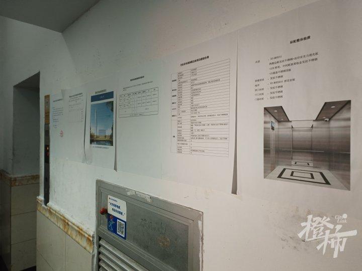 无影灯中间的是什么老旧电梯更新频传好消息：定安苑和惠民苑服役超过20年的老电梯100%换新_https://www.jmylbn.com_新闻资讯_第9张