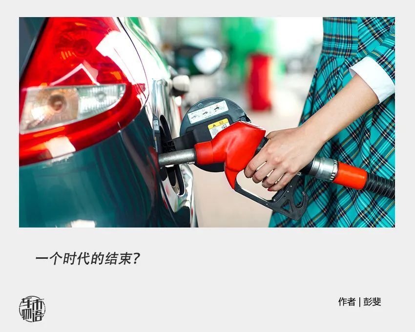 燃油车被下“病危通知书”头条快报-313啦实用网