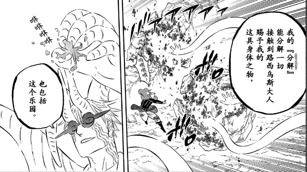 黑色四叶草358话：女狮子VS莫里斯，火焰魔法燃尽一切邪祟