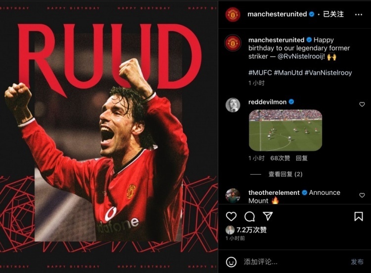 曼联祝"小禁区之王"范尼47岁生日快乐,红魔生涯219场150球30助_腾讯