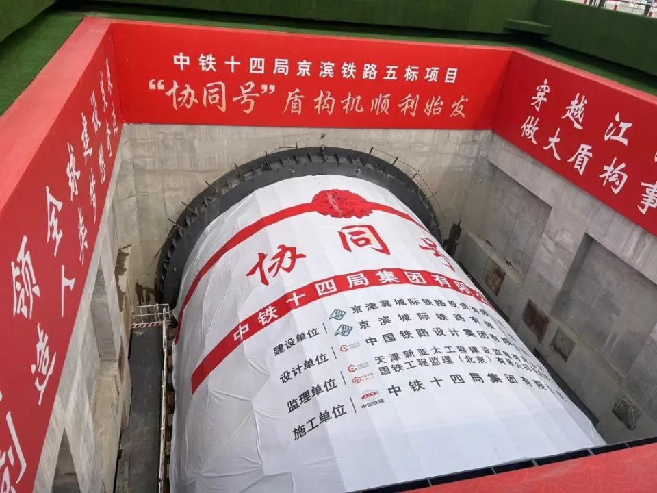 好消息京滨城际铁路向全线贯通又迈出重要一步