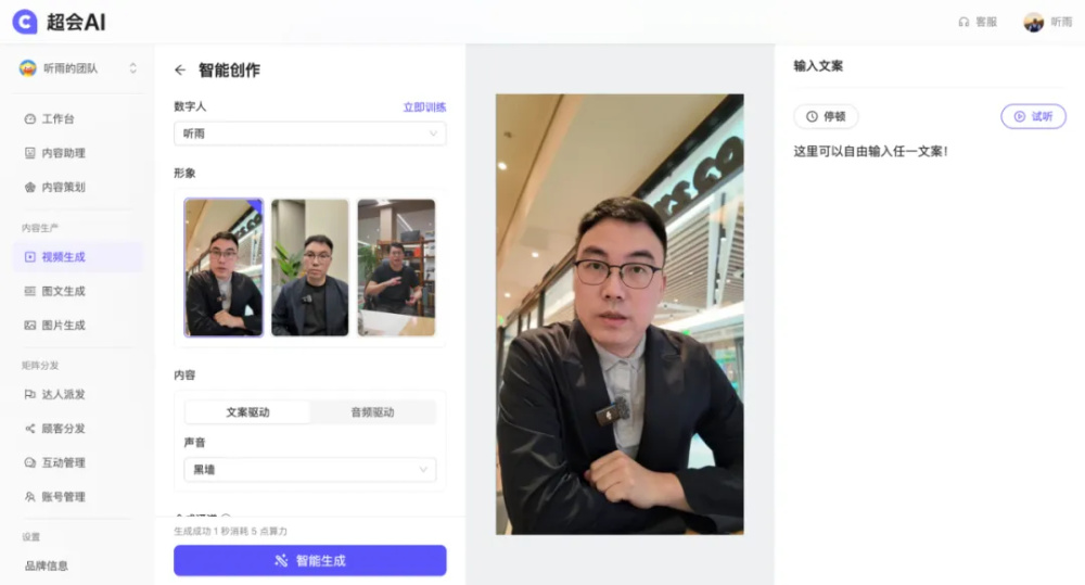 非凡伙伴 | Chaohui.AI携手传奇数字梦工厂启动越南战略合作，共建AIGC生态赋能东南亚数字经济 · 原文图片 3