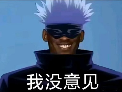 从巅峰开局到抽象小丑,《咒术回战》究竟发生了什么?