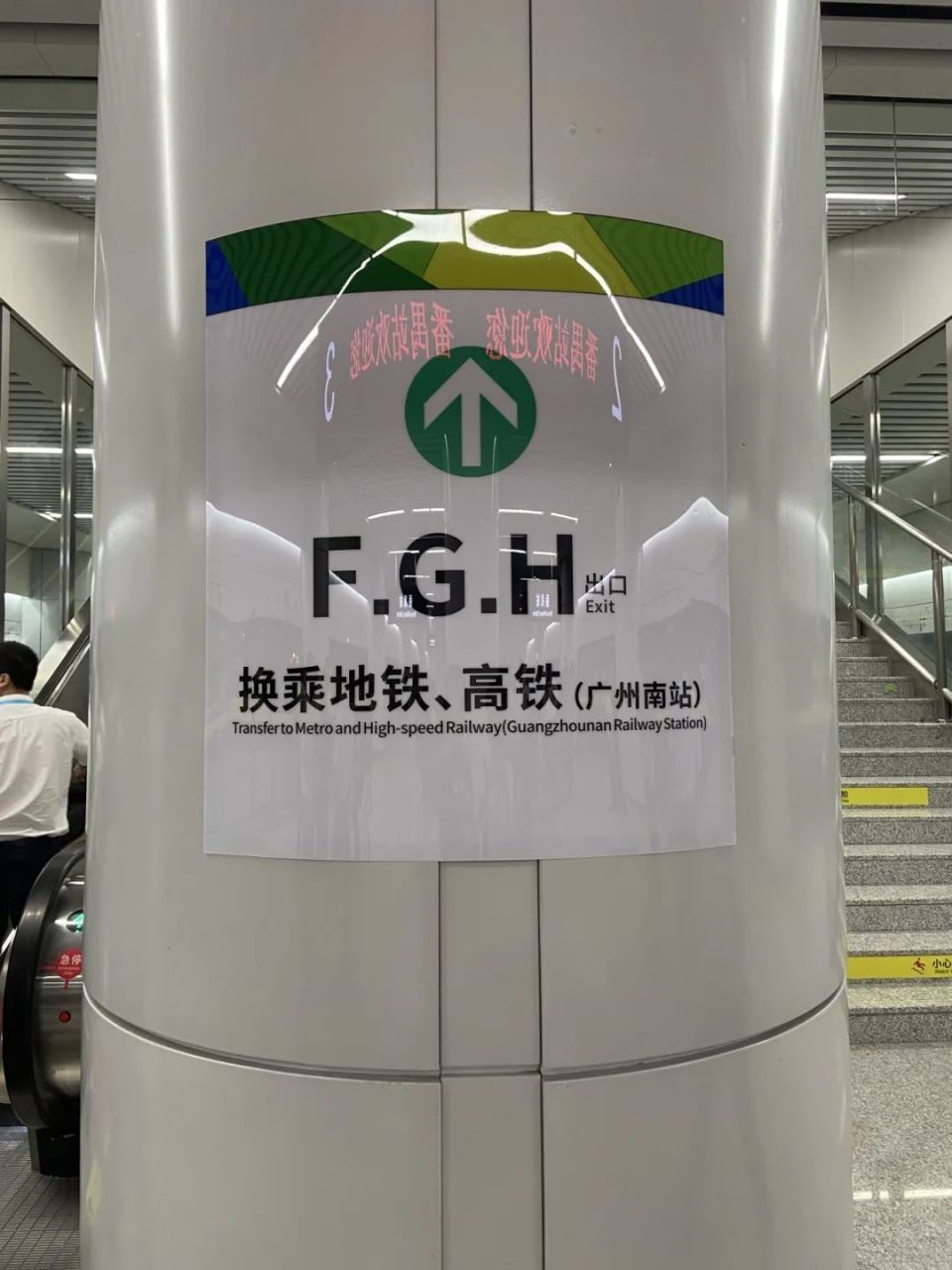 七号线,番禺站换乘广州地铁二,七,二十二号线和佛山地铁二号线,西平