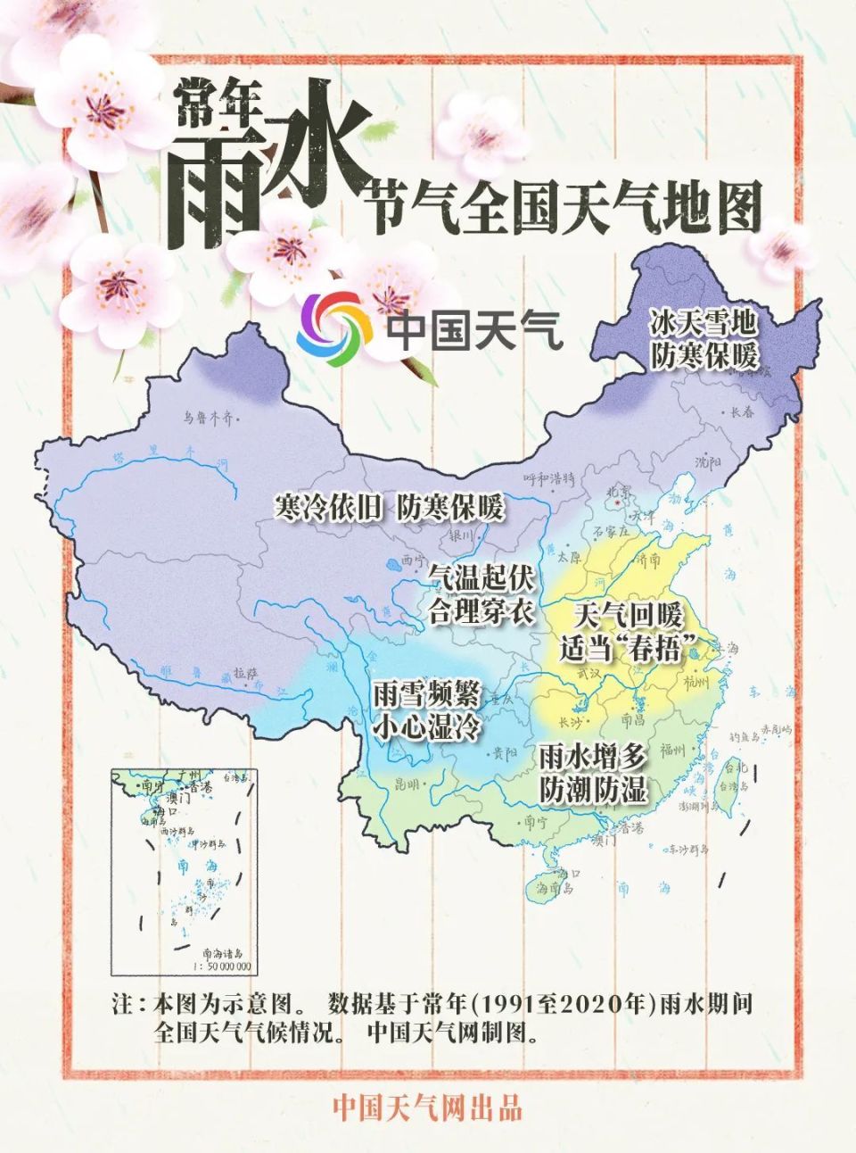 南方地区气候图片