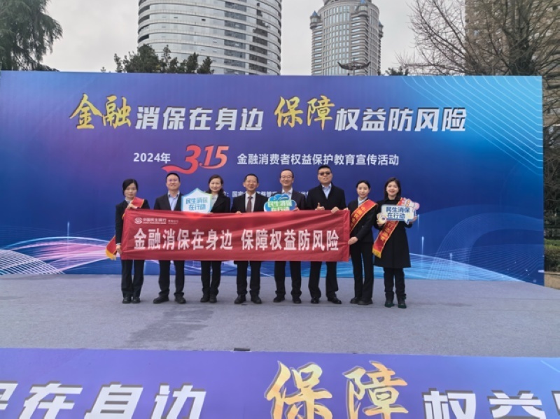民生银行贵阳分行315金融消费者权益保护五进入宣传活动精彩纷呈