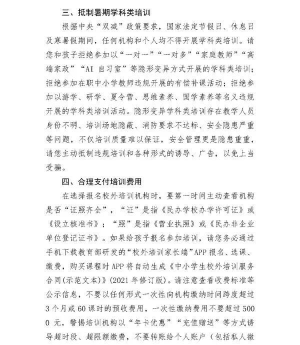 最新提醒!附岳西投诉举报电话